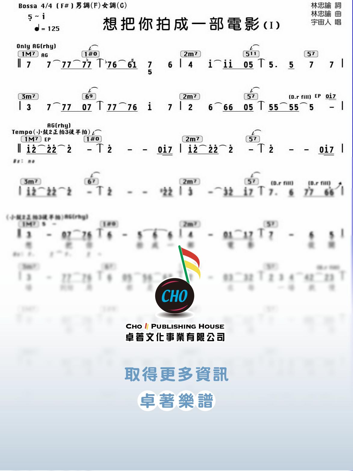 想把你拍成一部電影
